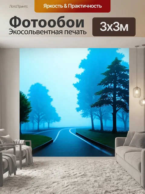 Фотообои туман в стиле вырезание из бумаги, где различные текстуры бумаги создают уникальный эффект глубины