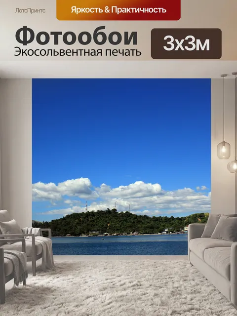 Фотообои Синий Природа Обои