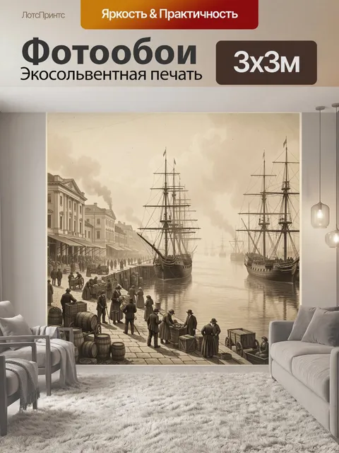 Фотообои Старинный порт с парусниками