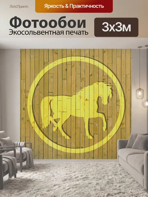 Фотообои Древесина