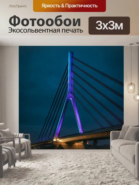Фотообои Мост
