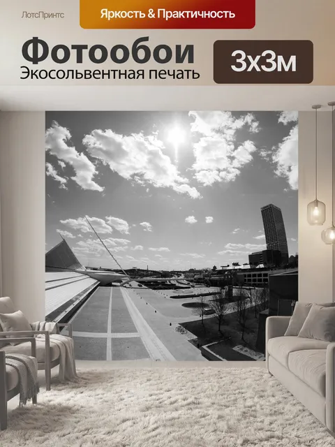 Фотообои Милуоки