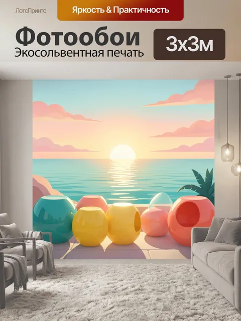 Фотообои Рассвет над морем с облаками