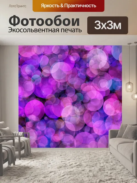 Фотообои Боке фон абстрактное искусство