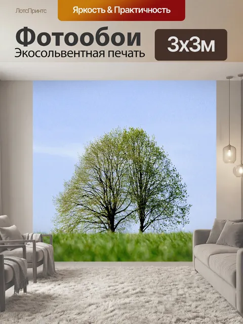 Фотообои Дерево