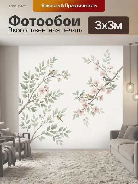 Фотообои Птицы на цветущих ветвях