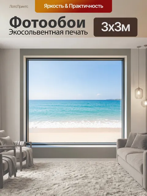 Фотообои Морской берег под ясным небом