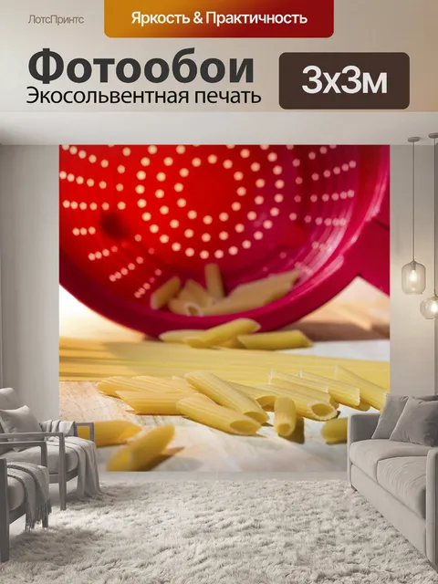 Фотообои Еда