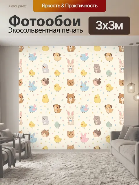 Фотообои Забавные зверята и птички
