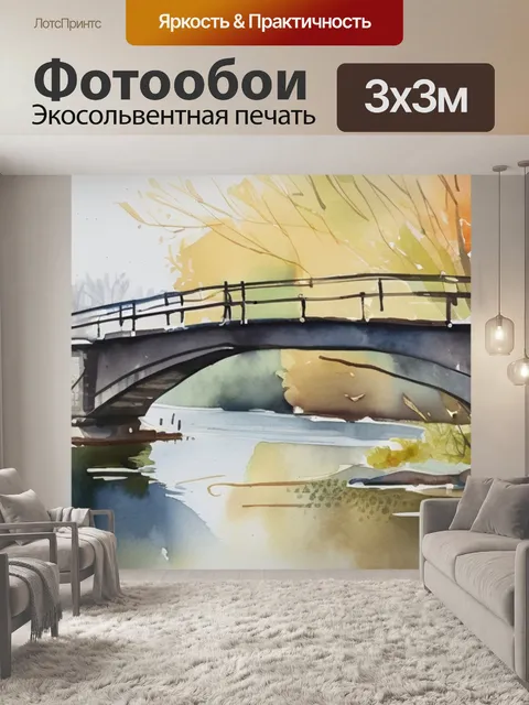 Фотообои мост в ватерлоо