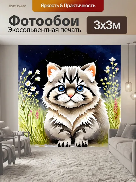 Фотообои манул, окружённый цветущими травами в монголии, его глаза ярко сияют на фоне темного неба