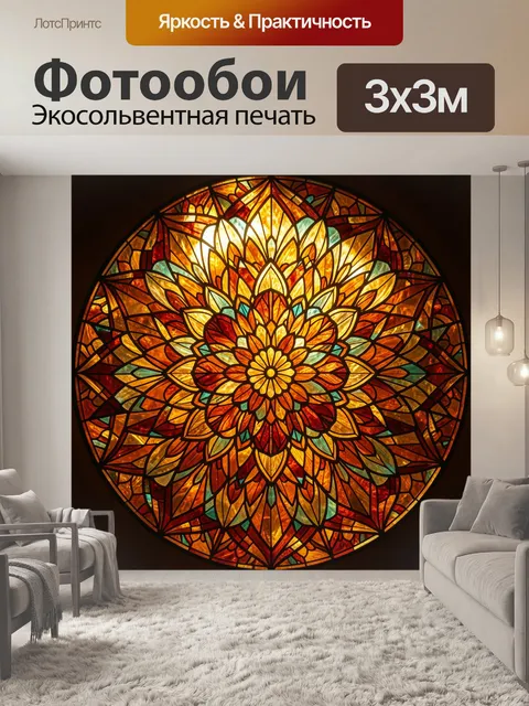 Фотообои Сияющий лепестковый узор