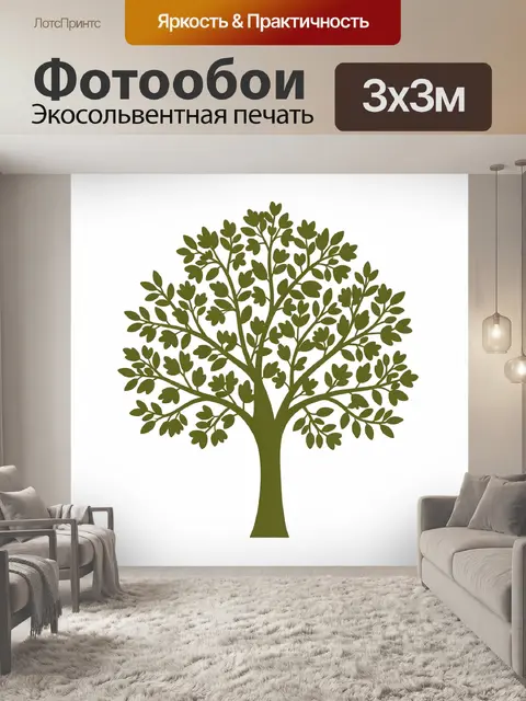 Фотообои Дерево с листвой на белом фоне