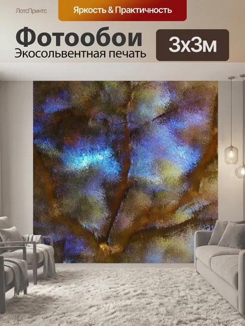 Фотообои Окрашенные ветки деревьев фон