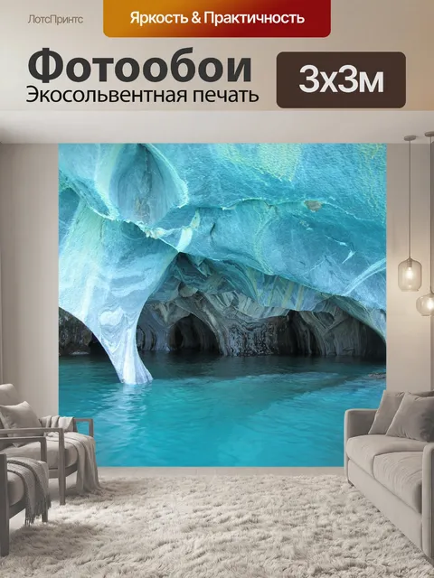 Фотообои Мрамор