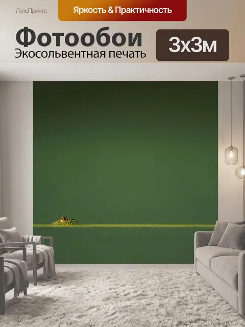 Фотообои Горизонт