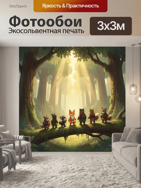 Фотообои Лисы в волшебном лесу