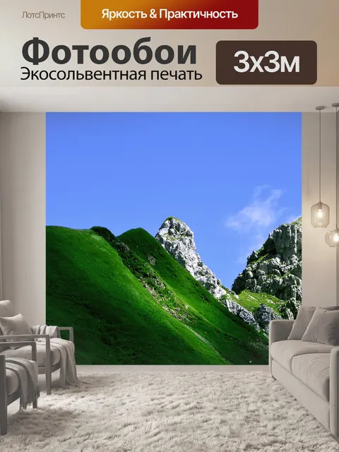 Фотообои Schrecksee