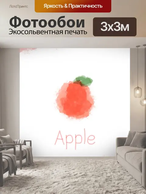 Фотообои Фрукты