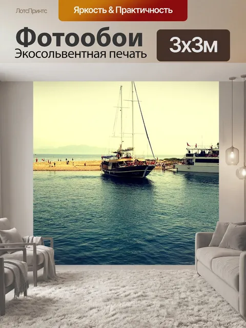 Фотообои Корабль