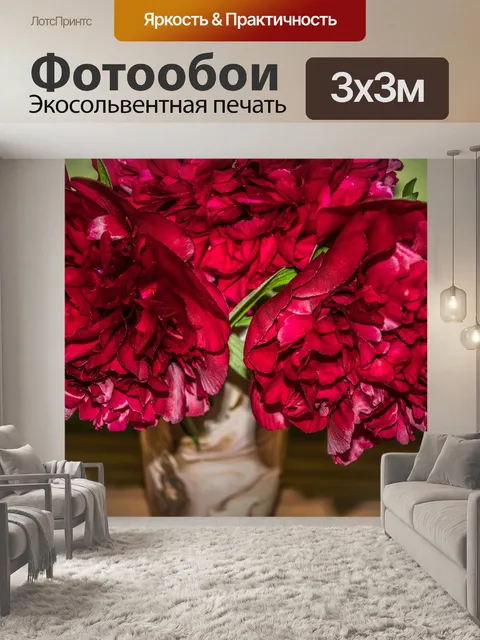 Фотообои Букет