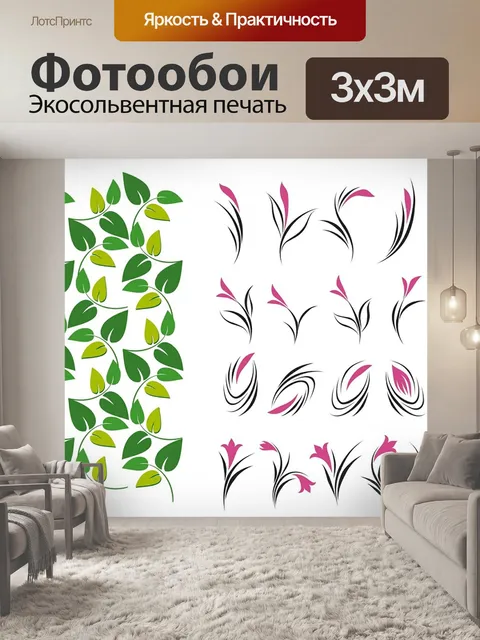 Фотообои Лист