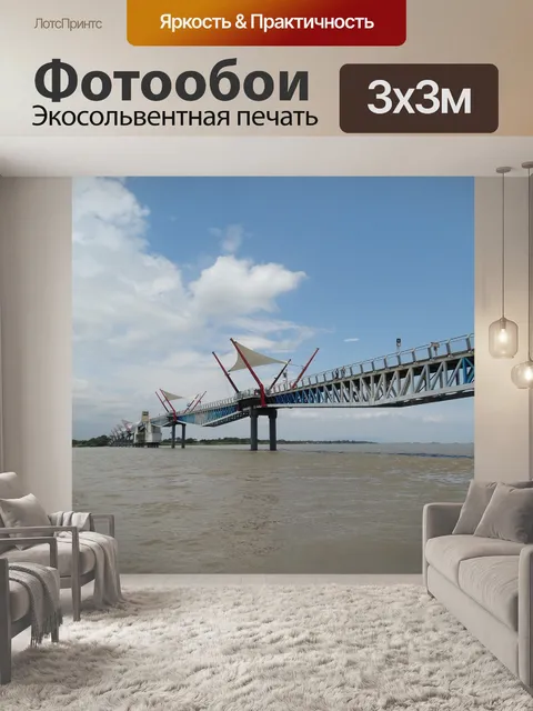 Фотообои Мост