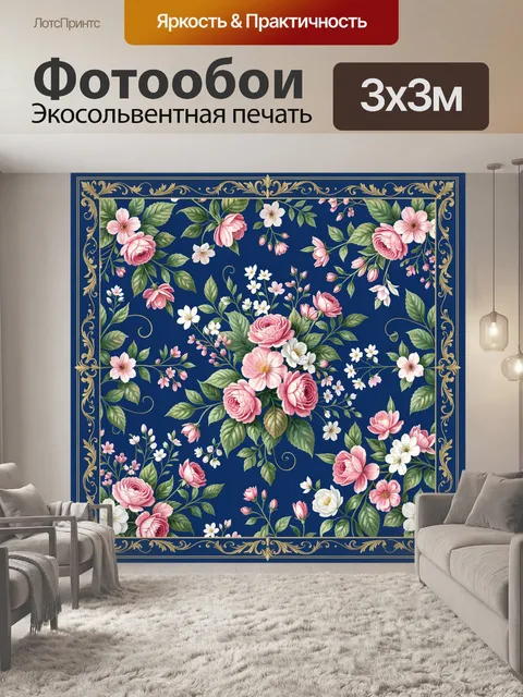 Фотообои Розовый цветочный орнамент на синем фоне