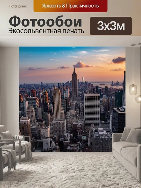 Фотообои Заход солнца