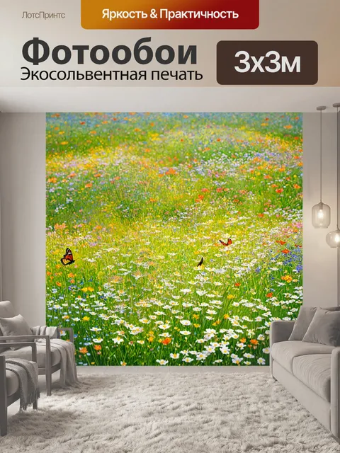Фотообои цветы в стиле уинслоу гомер, луга полные цветов с бабочками, животные, тишина природы