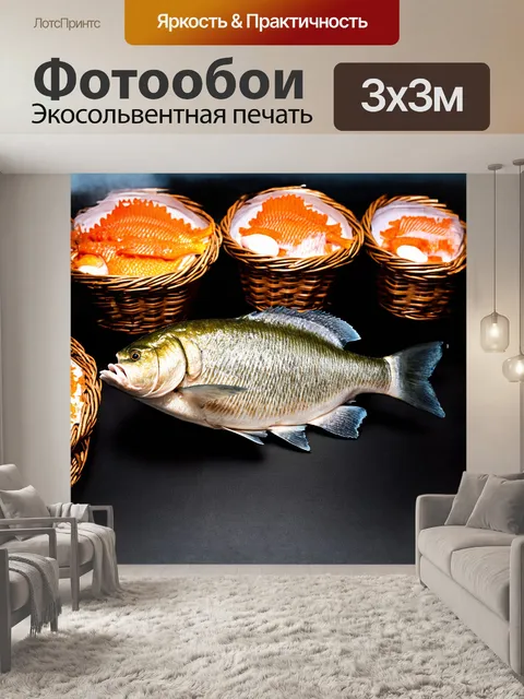 Фотообои на первом плане – морская треска, аккуратно выложенная на черном фоне, подчеркивающем её текстуру и свежесть