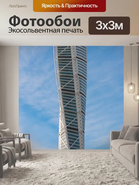 Фотообои Вращающийся торс