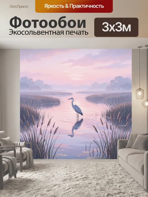 Фотообои Цапля среди камышей на воде