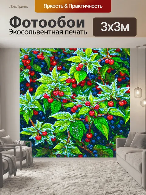 Фотообои летние заморозки в саду с ягодами, окруженные зелеными листьями