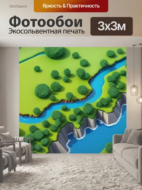 Фотообои пейзаж с высока смешной