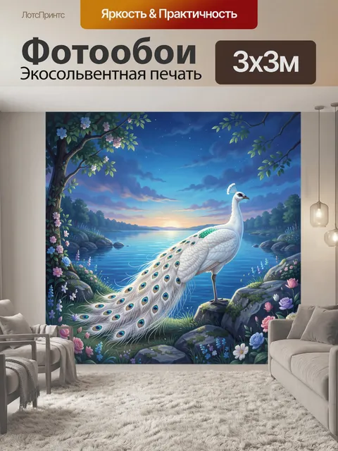 Фотообои Белый павлин у озера