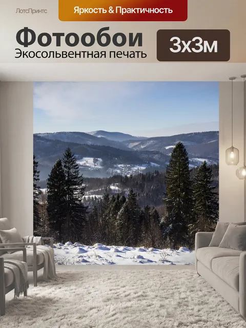 Фотообои Горы