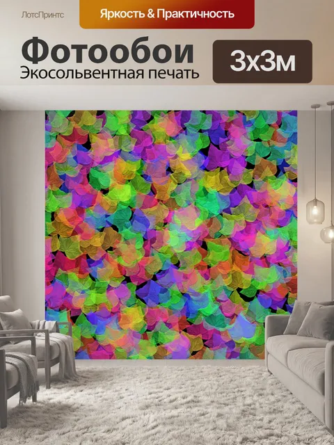 Фотообои Листья