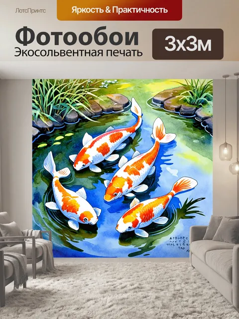 Фотообои мгновение у пруда, где карпы кои резвятся на поверхности воды
