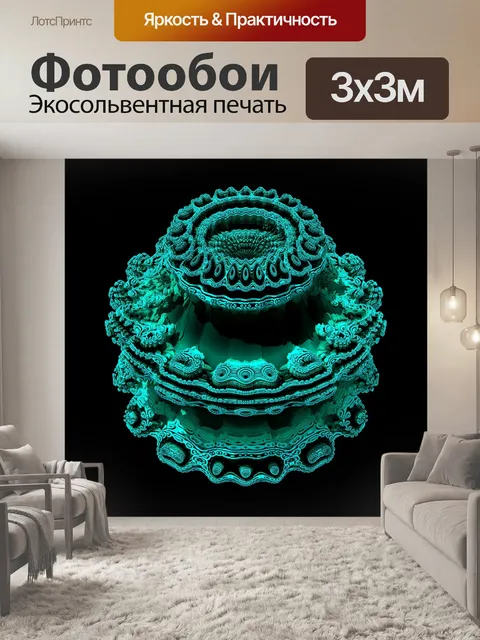 Фотообои Фрактал