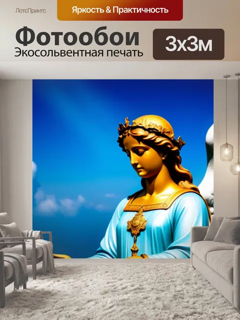 Фотообои ангел, загадочно наблюдающий за миром