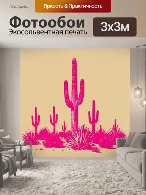Фотообои Неоновые кактусы в пустыне