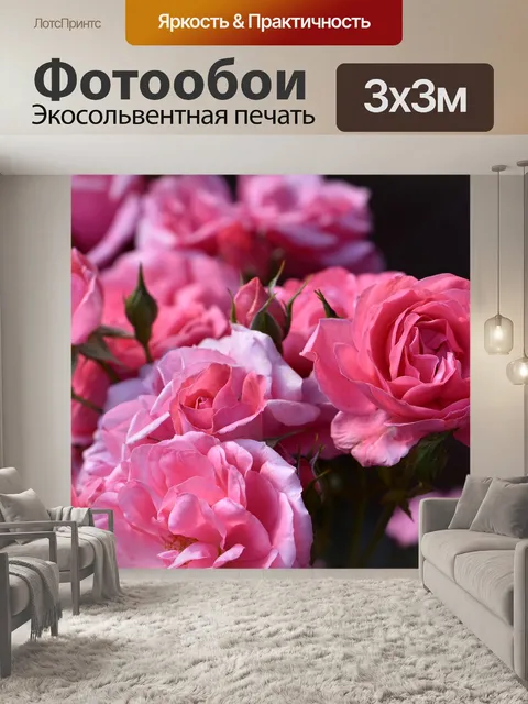 Фотообои Розы