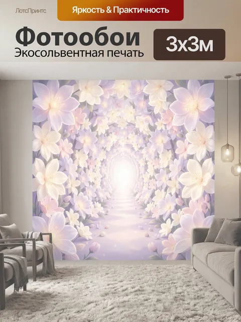 Фотообои Цветочный тоннель в пастельных тонах