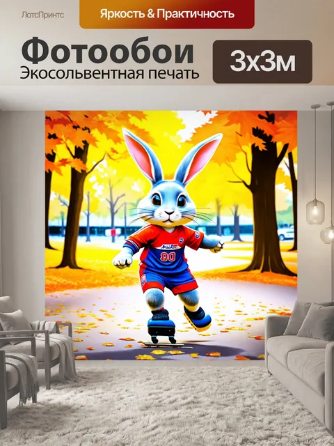 Фотообои каждый промт опубликован на русском и английском языках