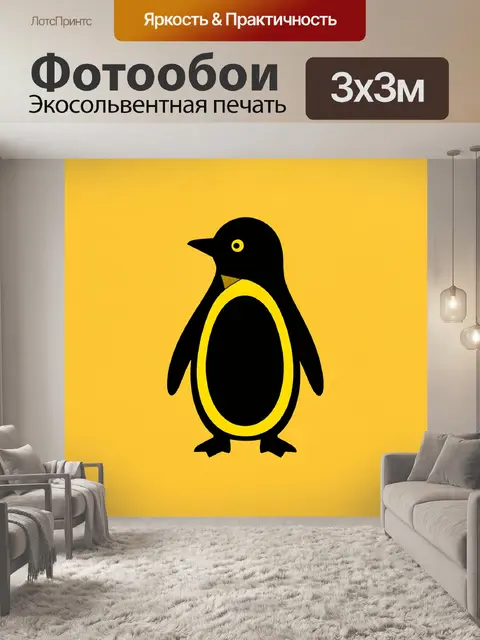 Фотообои Черный пингвин на желтом фоне