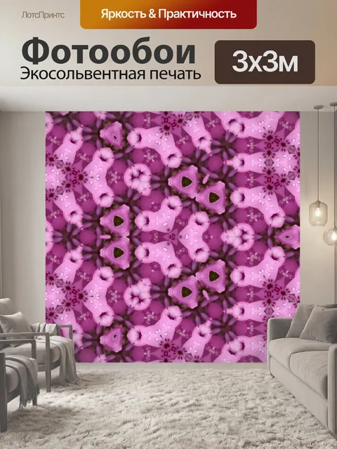 Фотообои Орнамент