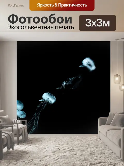 Фотообои Курить
