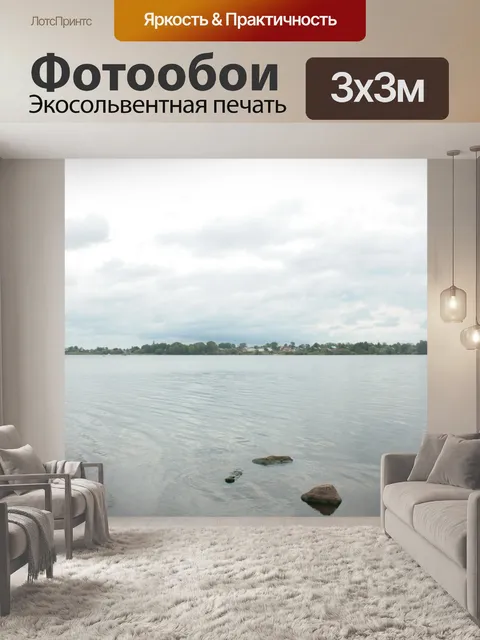 Фотообои Скалы