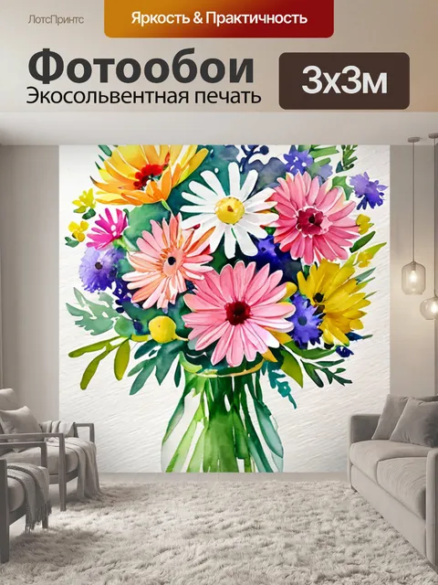 Фотообои букет маме